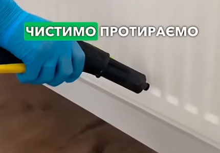 Генеральне прибирання квартири, будинку